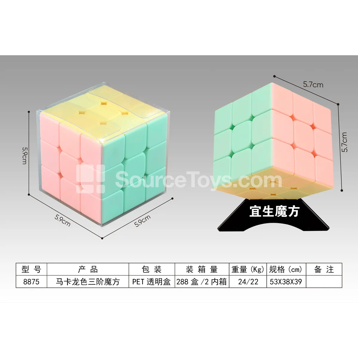 Macaron Color 3x3 Cube Macaron Color 3x3 Cube
