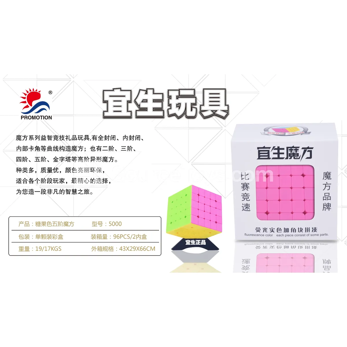 Candy-Colored 5x5 Speed Cube Candy-Colored 5x5 Speed Cube