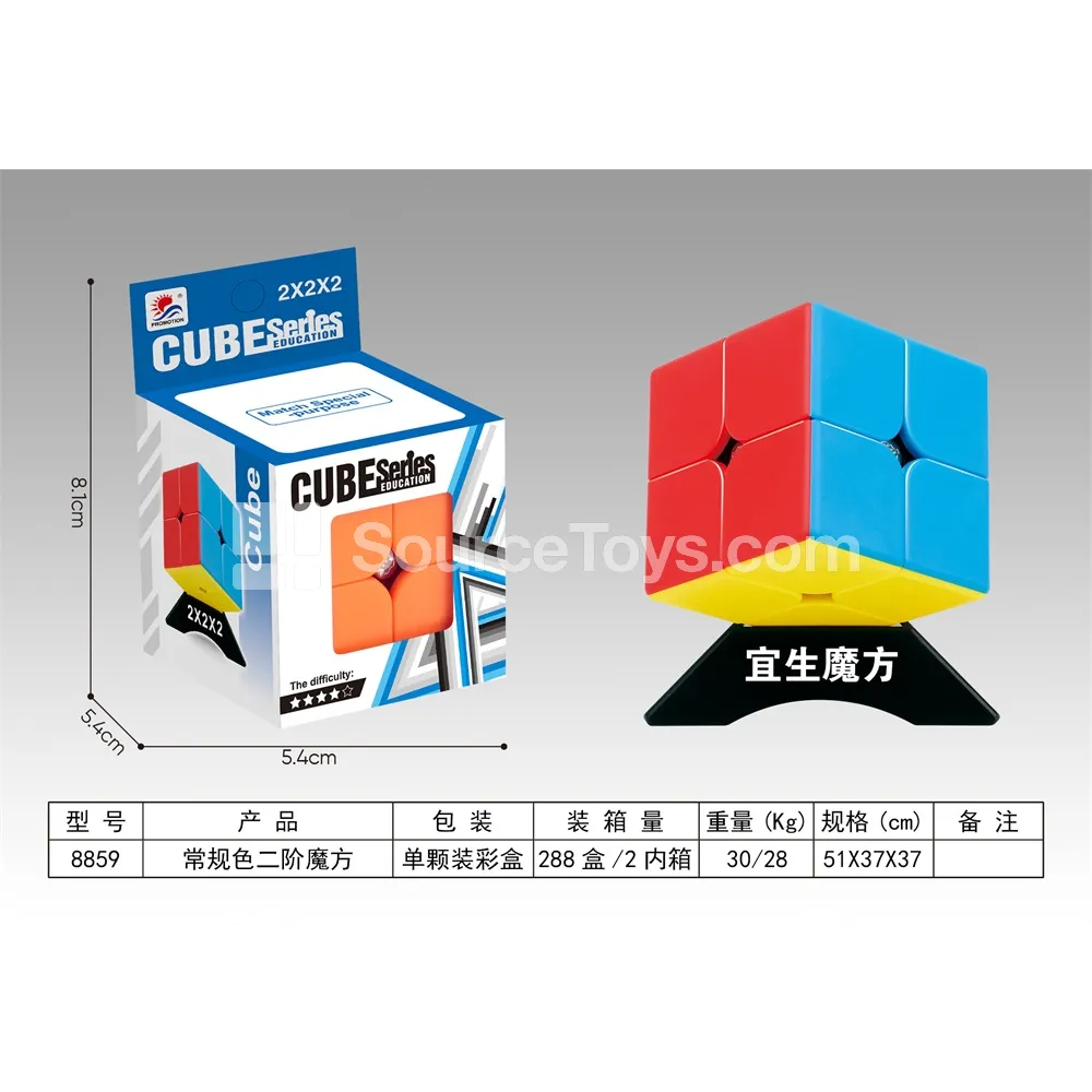 2x2 Speed Cube Educational Toy 2x2 Speed Cube Educational Toy
