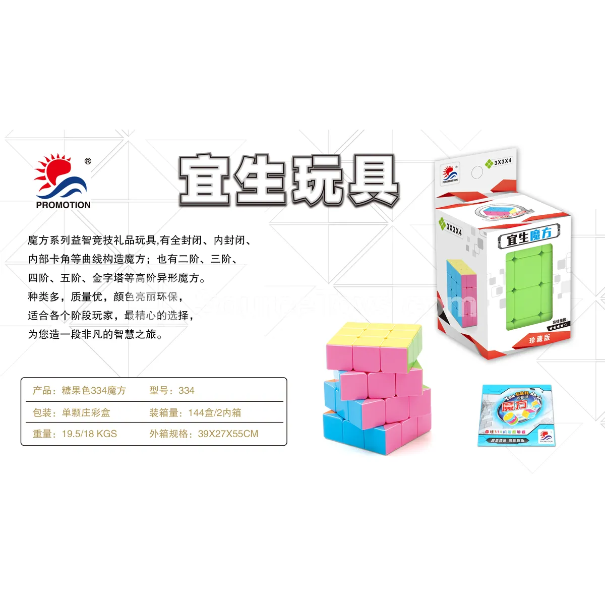 Candy Color 3x3 Speed Cube