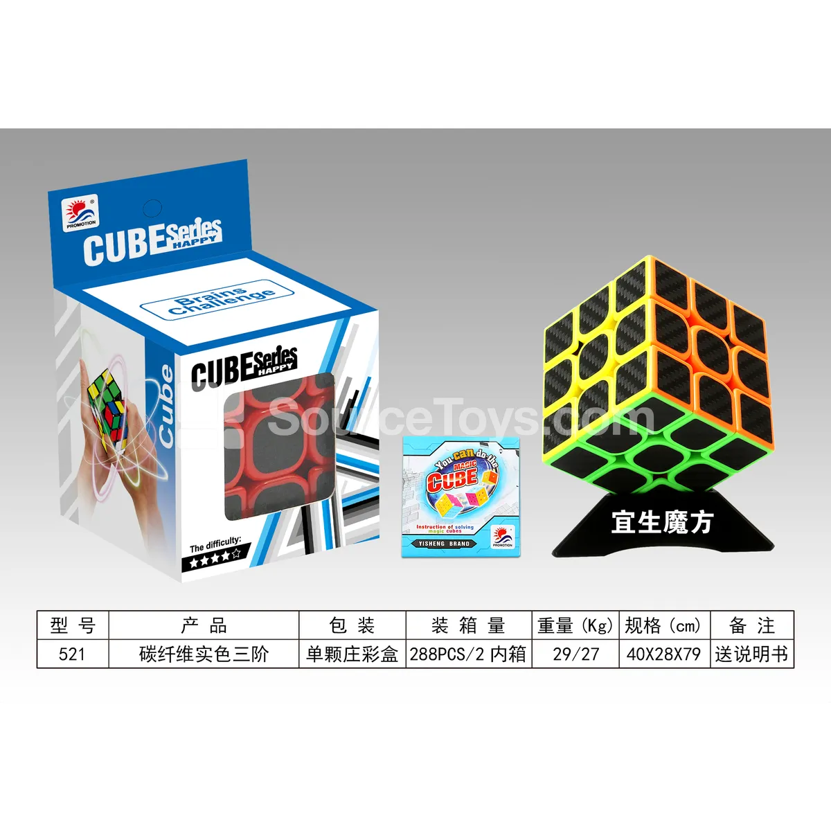 Solid Carbon Fiber 3x3 Speed Cube Solid Carbon Fiber 3x3 Speed Cube