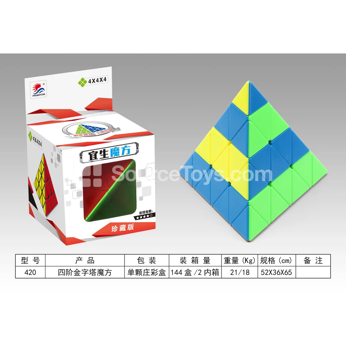 4x4 Solid-Color Pyramid Cube 4x4 Solid-Color Pyramid Cube