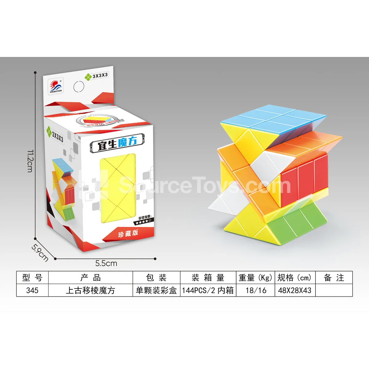 Ancient Axis Cube (345)