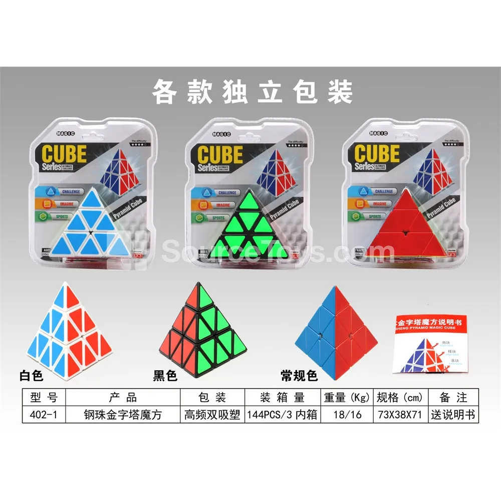 Colorful Solid Steel Ball Pyramid Puzzle Cube