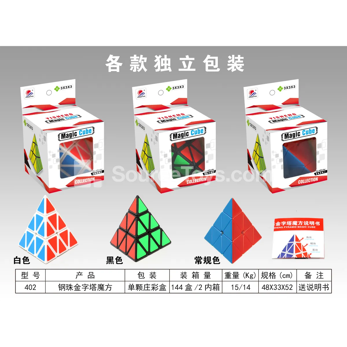 Black Pyramid Fluorescent Steel Ball Magic Cube