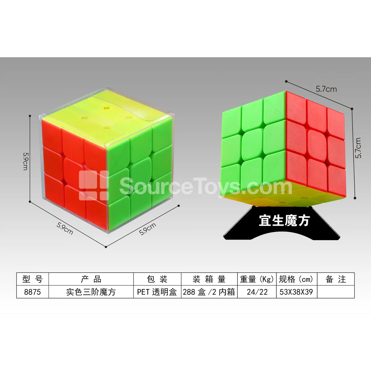Solid Three-Layer Magic Cube
