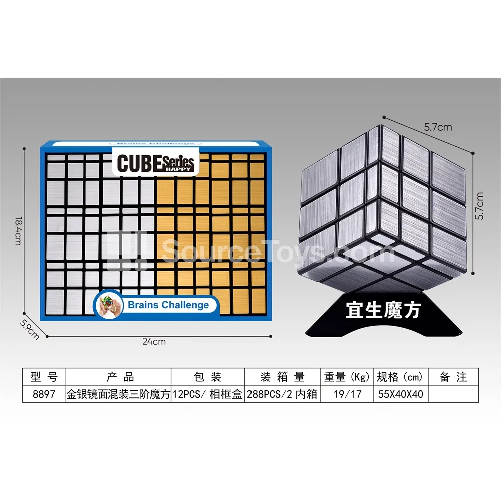 Gold and Silver Mirror Three-Layer Puzzle Cube