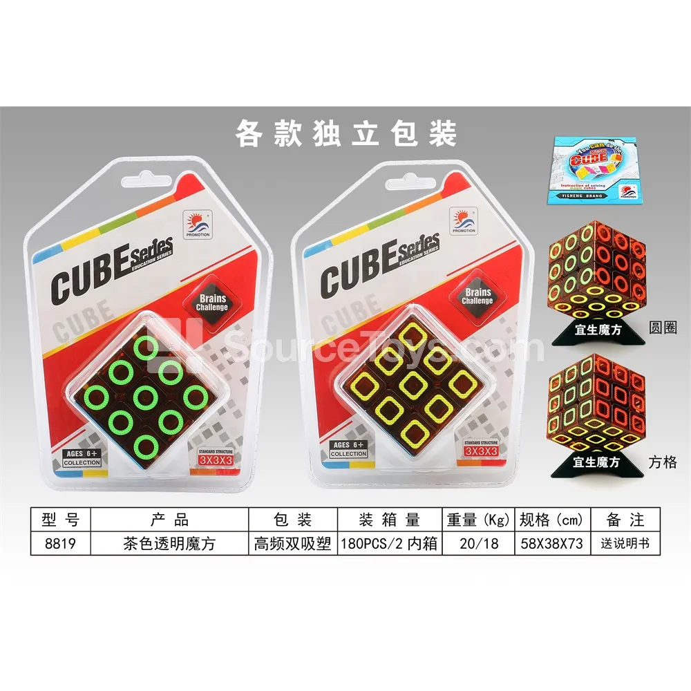 Transparent Checkered Cube Puzzle Transparent Checkered Cube Puzzle