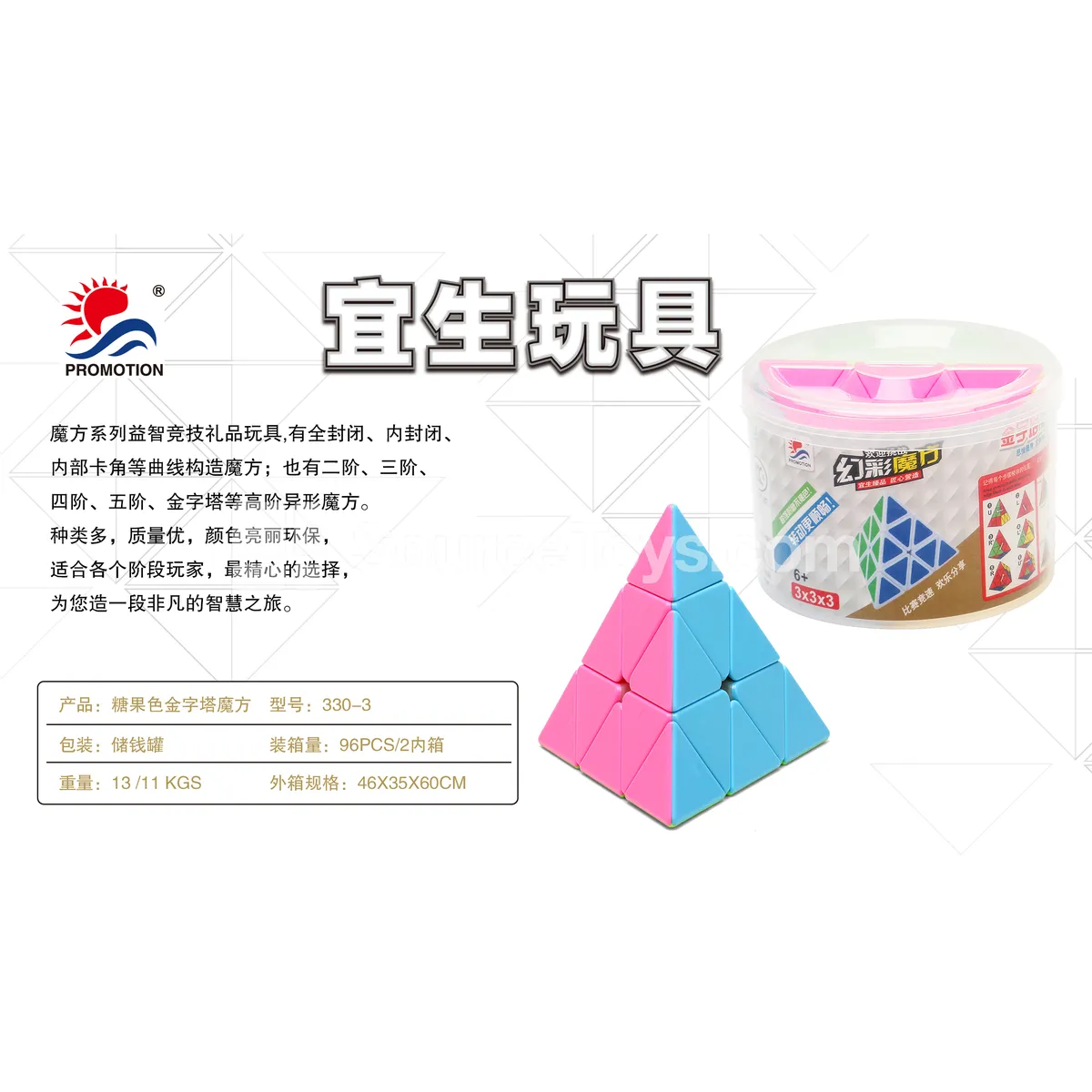 Candy-Colored Pyramid Cube Candy-Colored Pyramid Cube