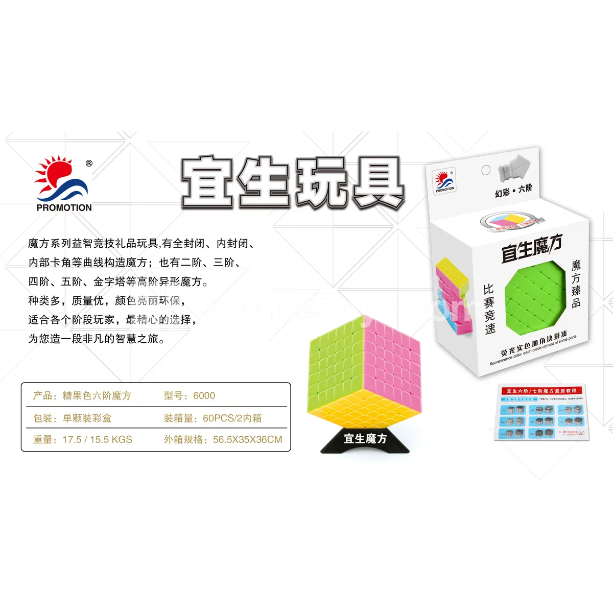 Candy-Colored 6x6 Magic Cube