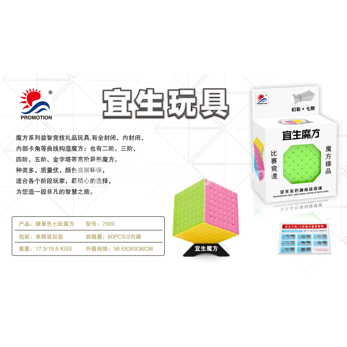 Candy-Colored 7x7 Speed Cube Candy-Colored 7x7 Speed Cube