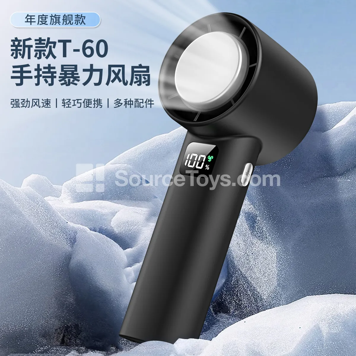 Handheld High-Speed Fan Handheld High-Speed Fan