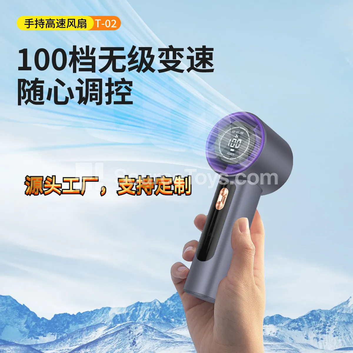 Handheld High-Speed Fan (HF-T02) Handheld High-Speed Fan (HF-T02)