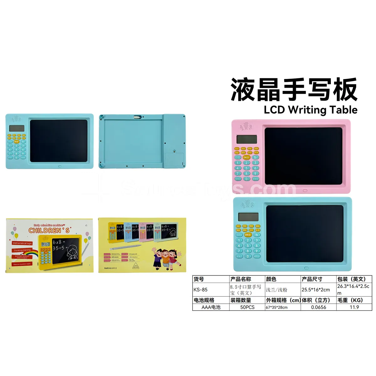 8.5-Inch LCD Writing Tablet