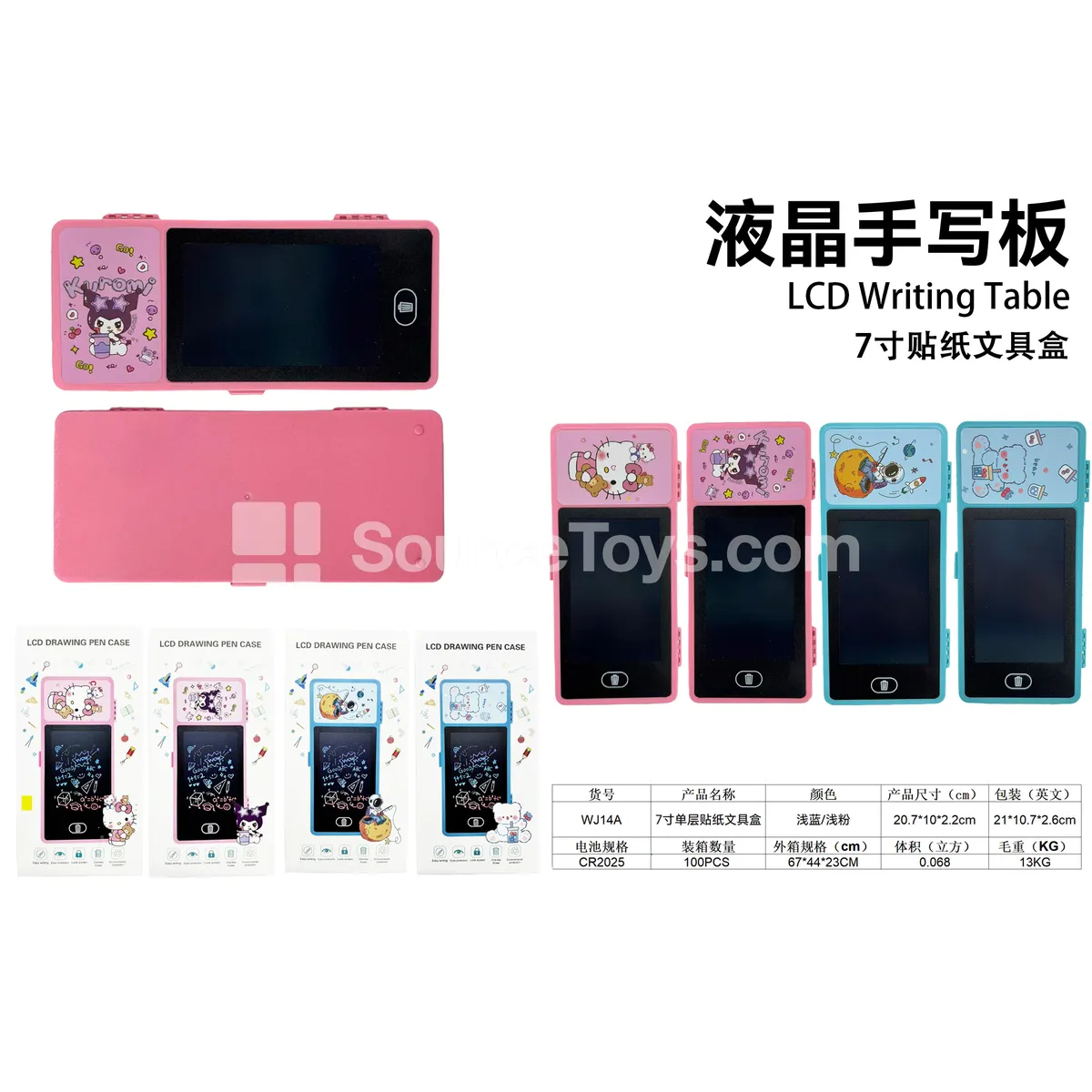 7-inch Single-layer Sticker Stationery Case with One-Key Erase 7-inch Single-layer Sticker Stationery Case with One-Key Erase