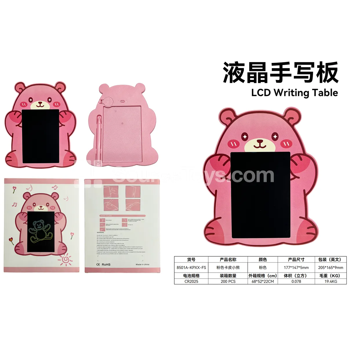 8.5-inch Cartoon Bear Drawing Board 8.5-inch Cartoon Bear Drawing Board