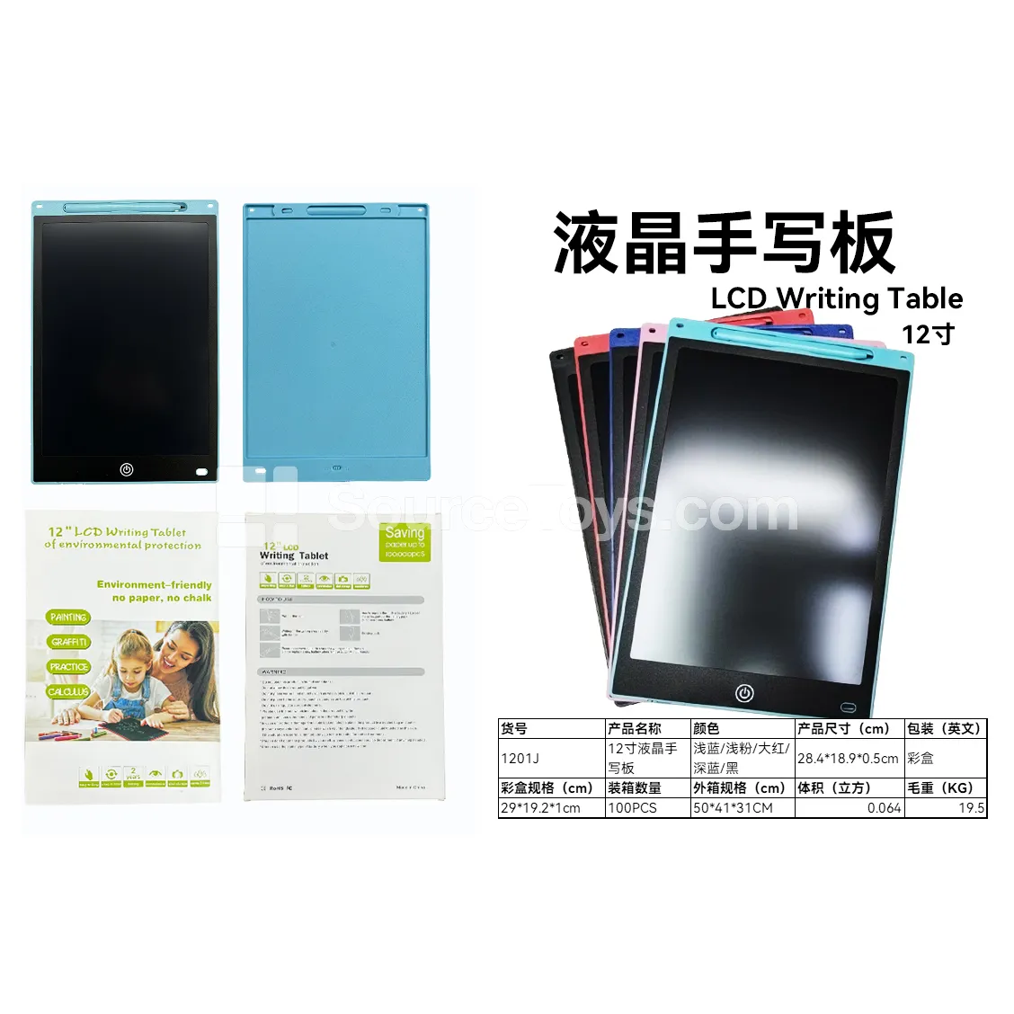12-inch LCD Writing Tablet Doodle Board Drawing Pad 12-inch LCD Writing Tablet Doodle Board Drawing Pad