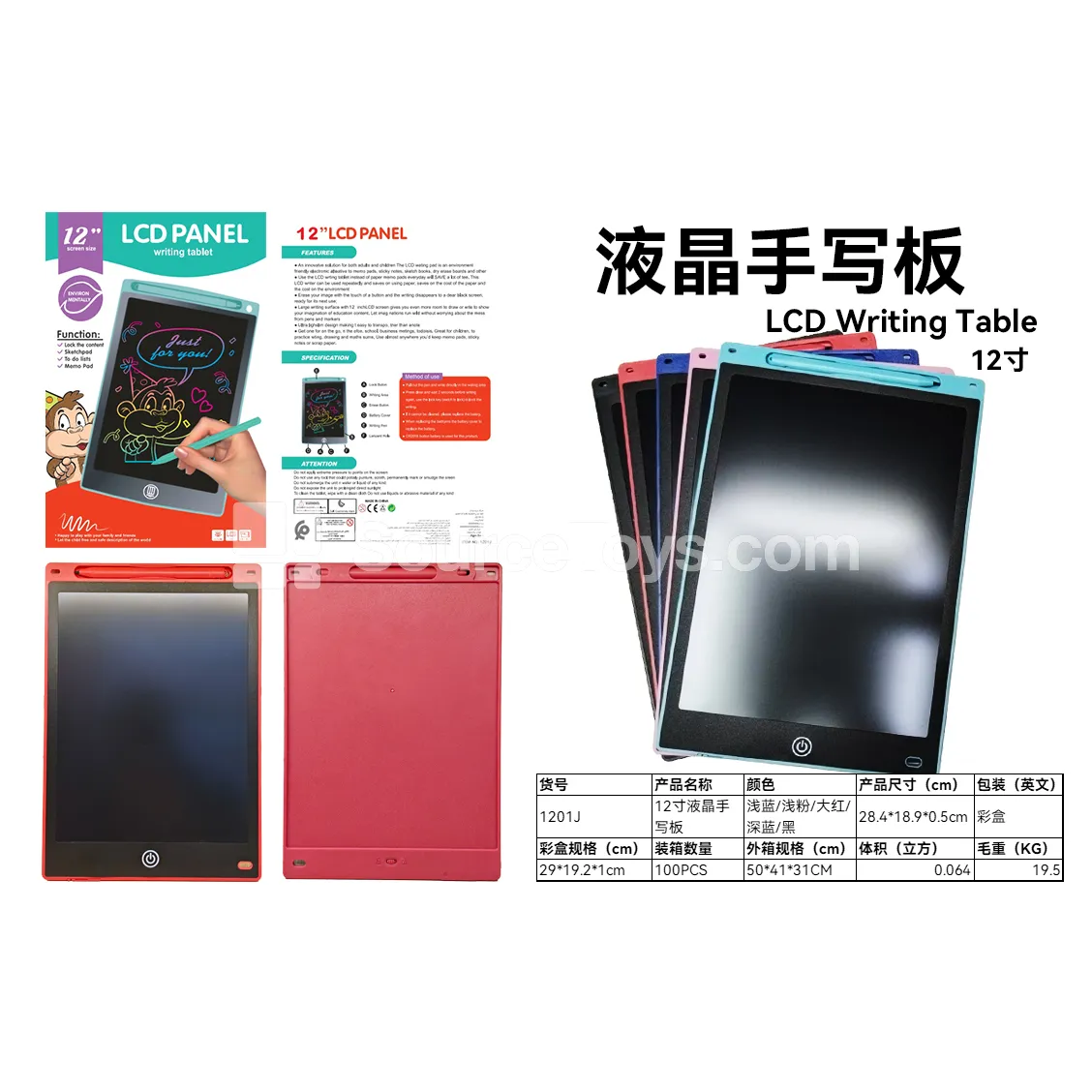 12-inch LCD Writing Tablet Electronic Drawing Board 12-inch LCD Writing Tablet Electronic Drawing Board