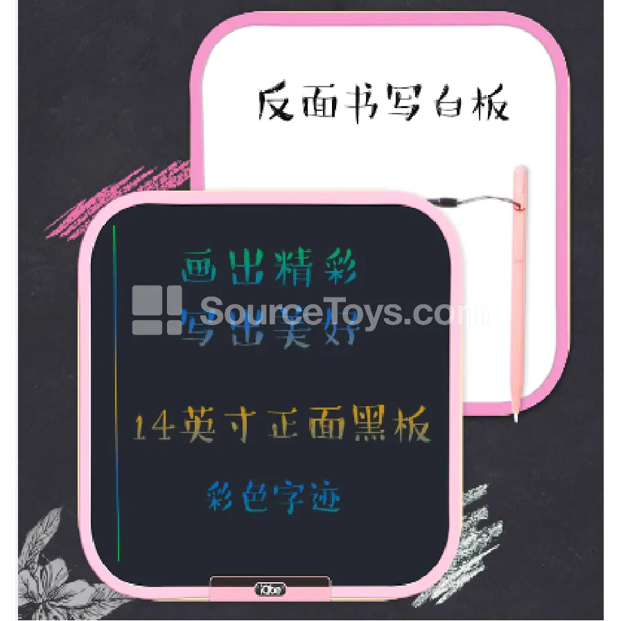 14-inch LCD Writing Tablet Double-Sided Drawing Board 14-inch LCD Writing Tablet Double-Sided Drawing Board
