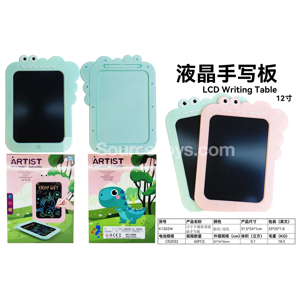 12-Inch Dinosaur LCD Writing Tablet 12-Inch Dinosaur LCD Writing Tablet