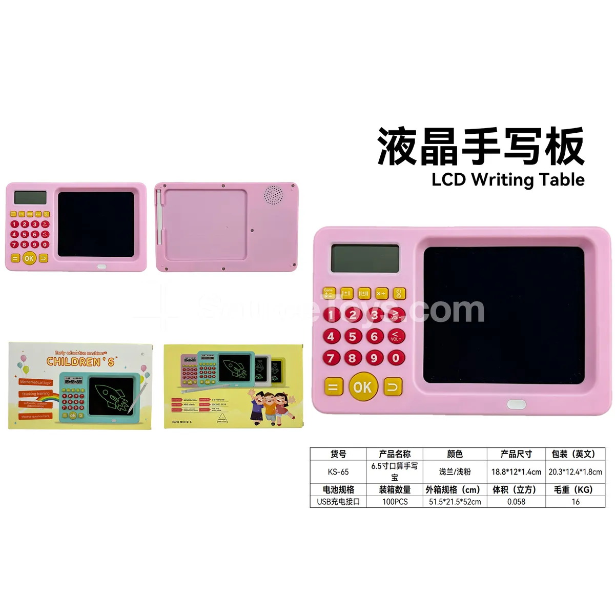 LCD Writing Tablet Drawing Board Math Practice Machine LCD Writing Tablet Drawing Board Math Practice Machine