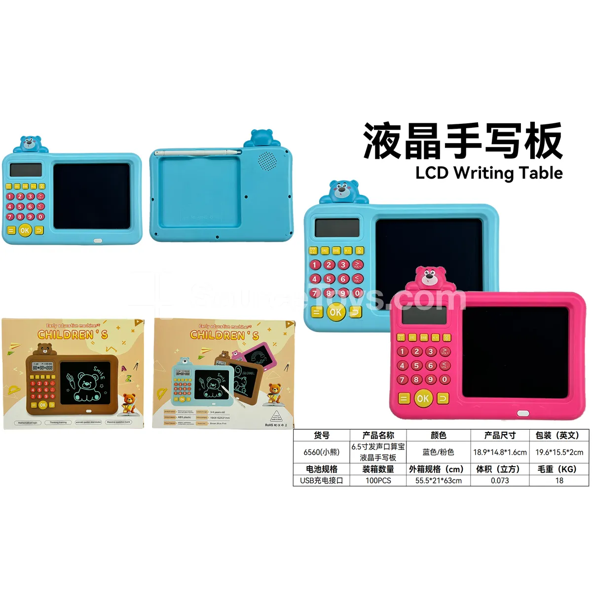 6.5-Inch Talking Math LCD Writing Tablet