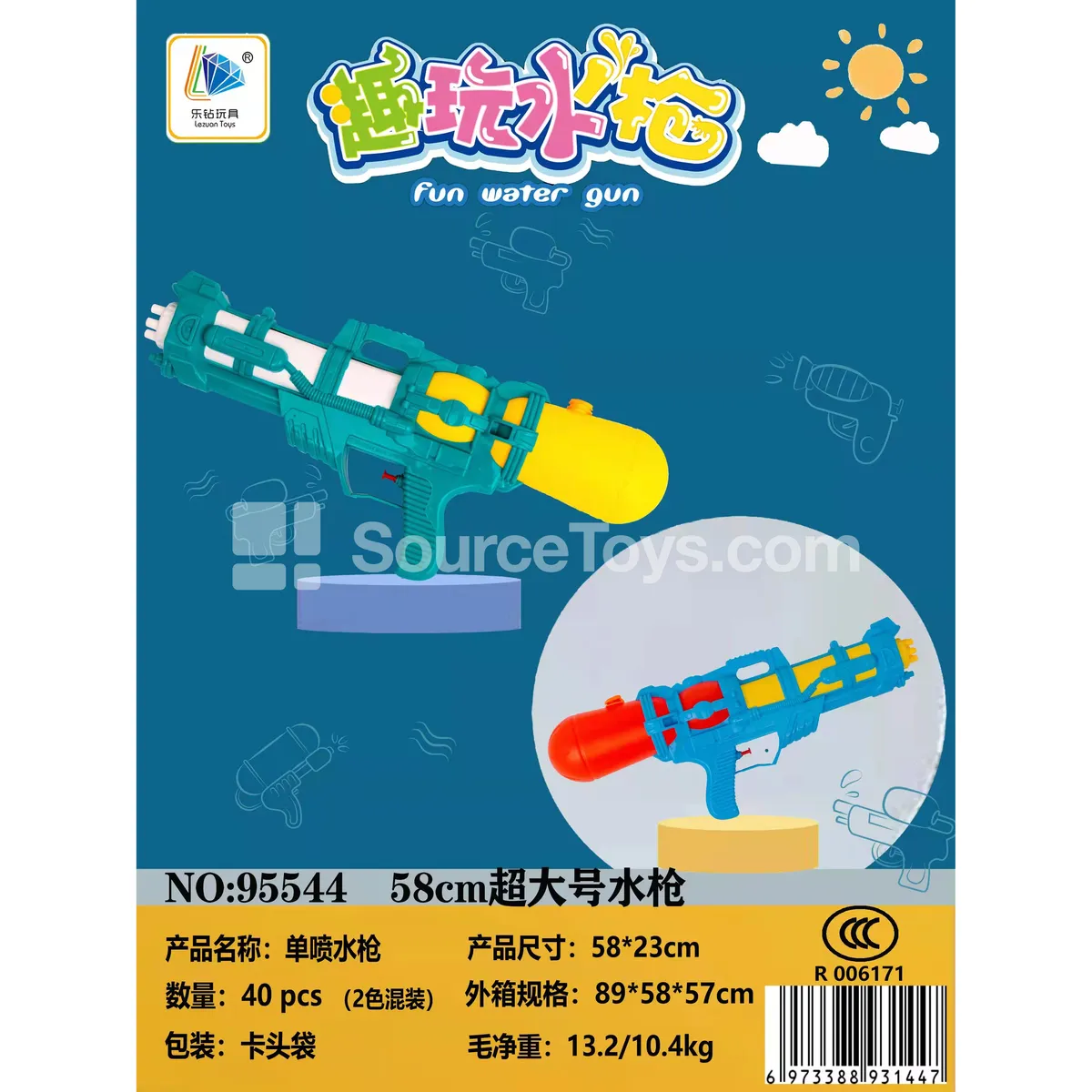 Single-Nozzle Water Gun (LEZUAN-0002) Single-Nozzle Water Gun (LEZUAN-0002)