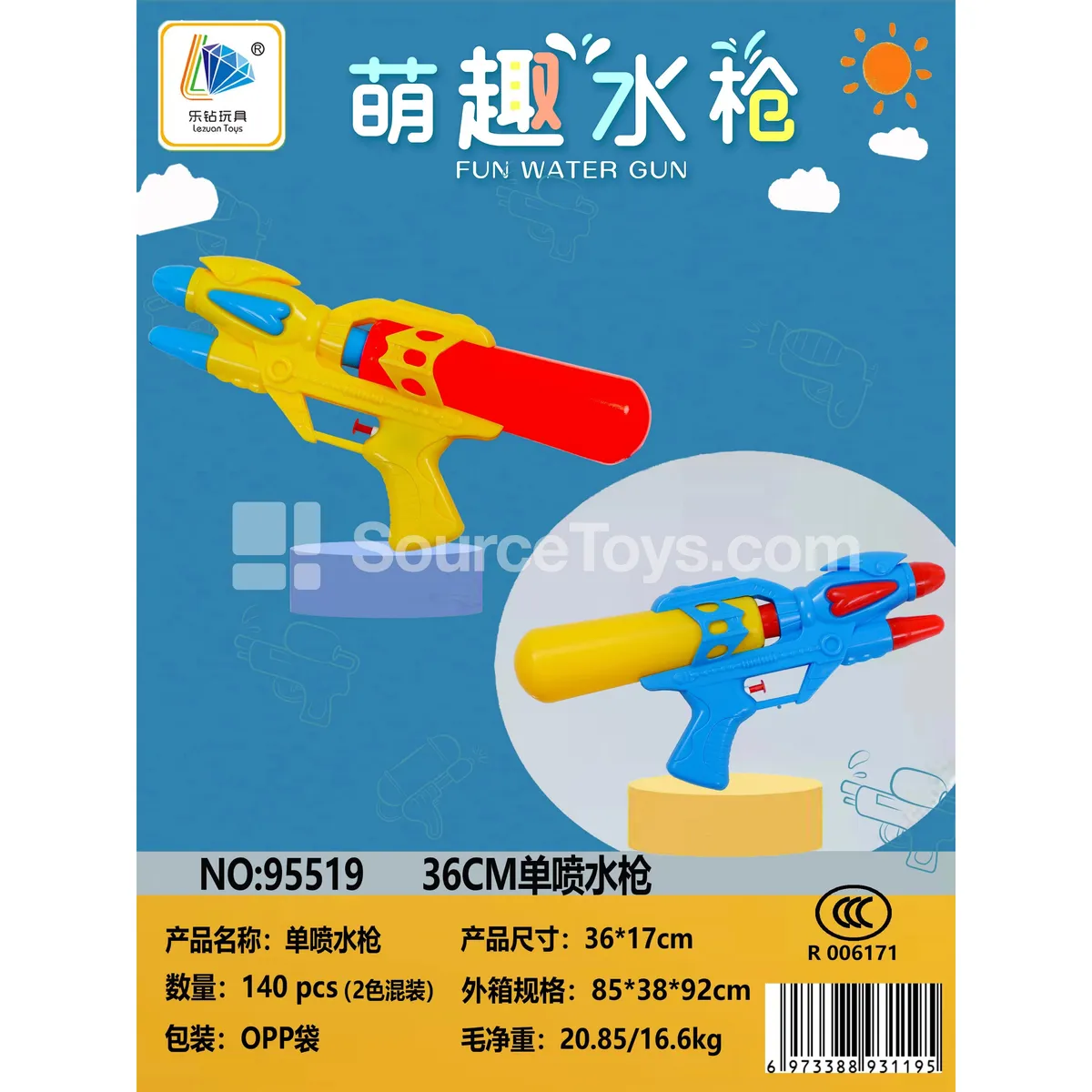 Water Gun