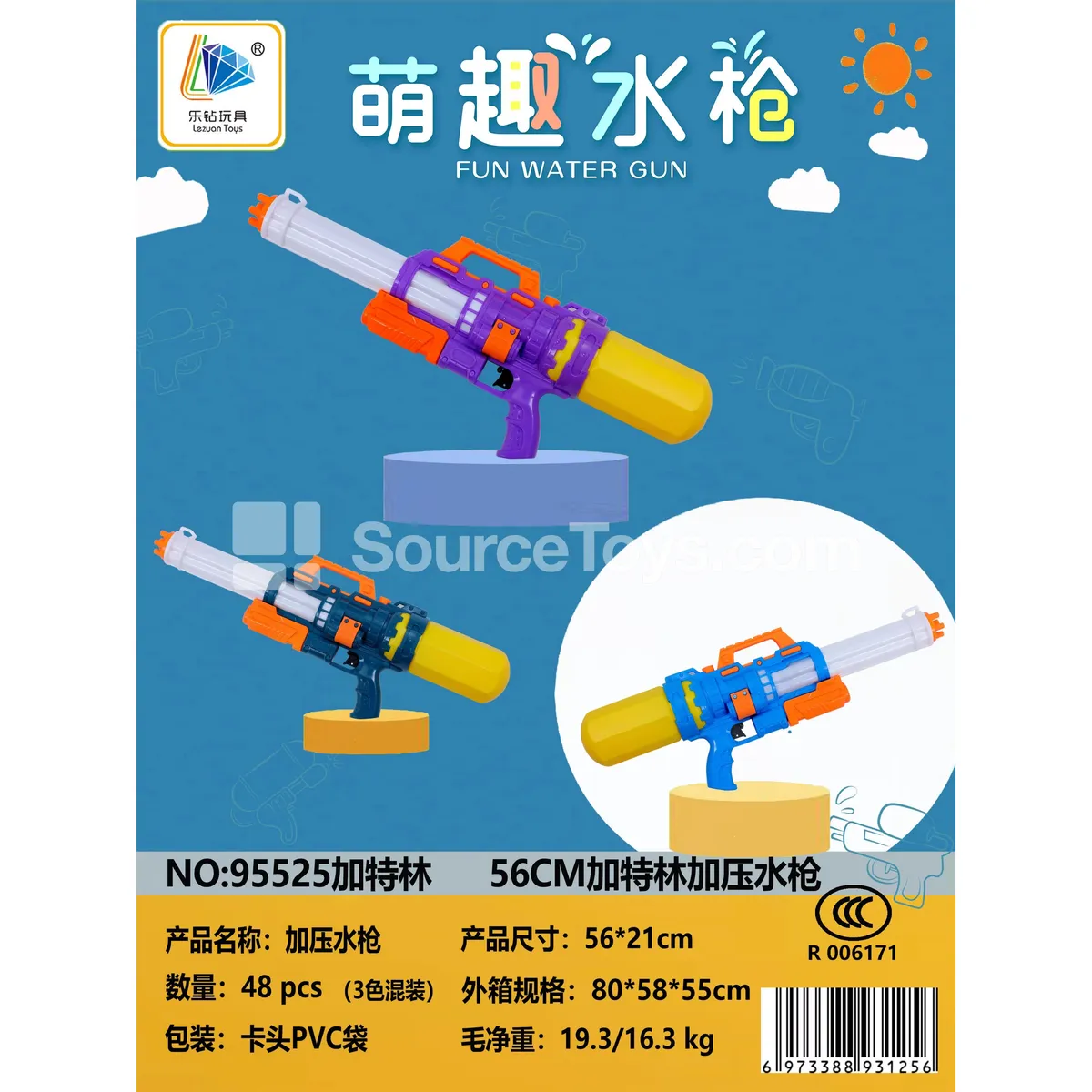 Pressure Water Gun Pressure Water Gun
