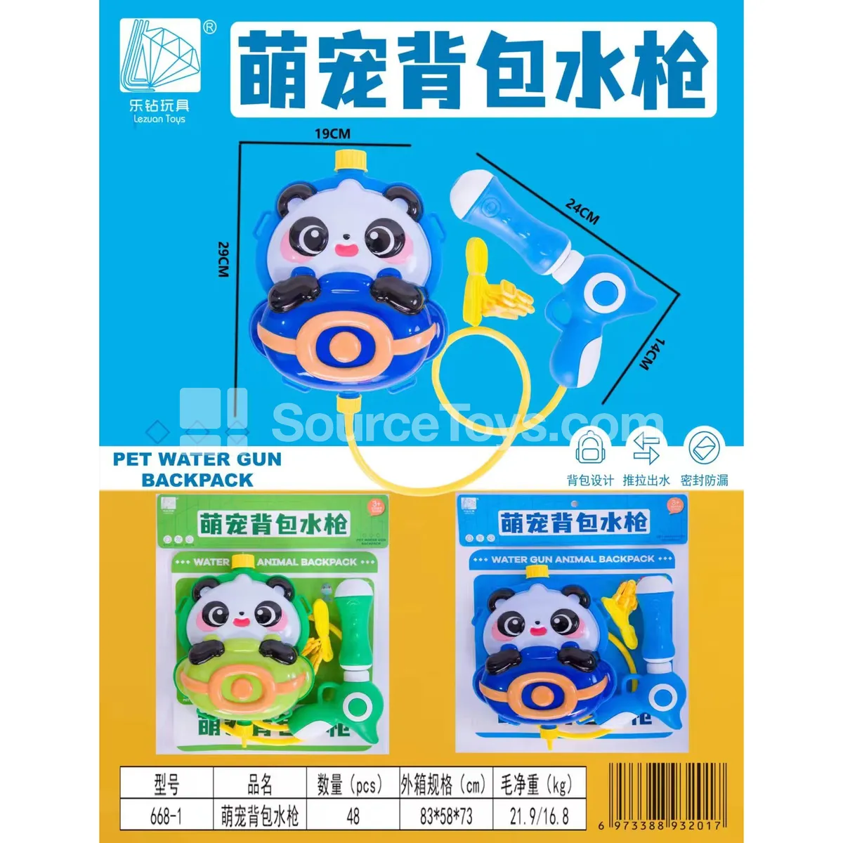 Backpack Water Gun Backpack Water Gun