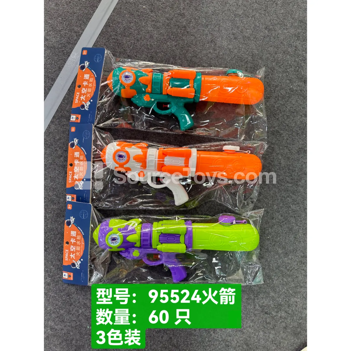 Rocket Water Gun Rocket Water Gun