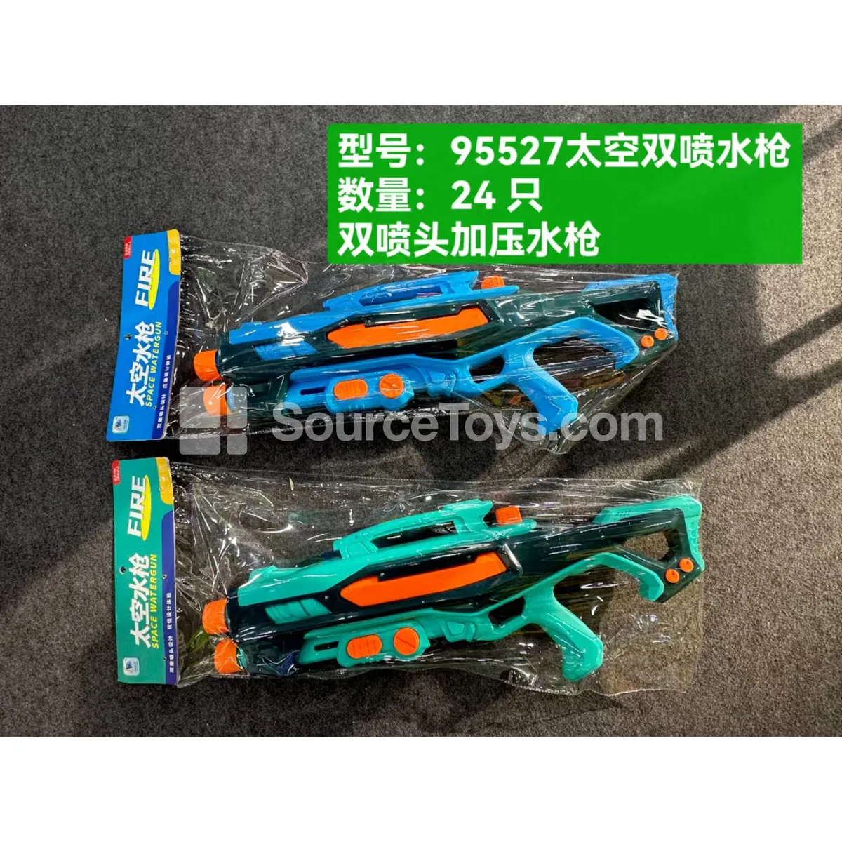 Twin-Nozzle Pressurized Water Gun