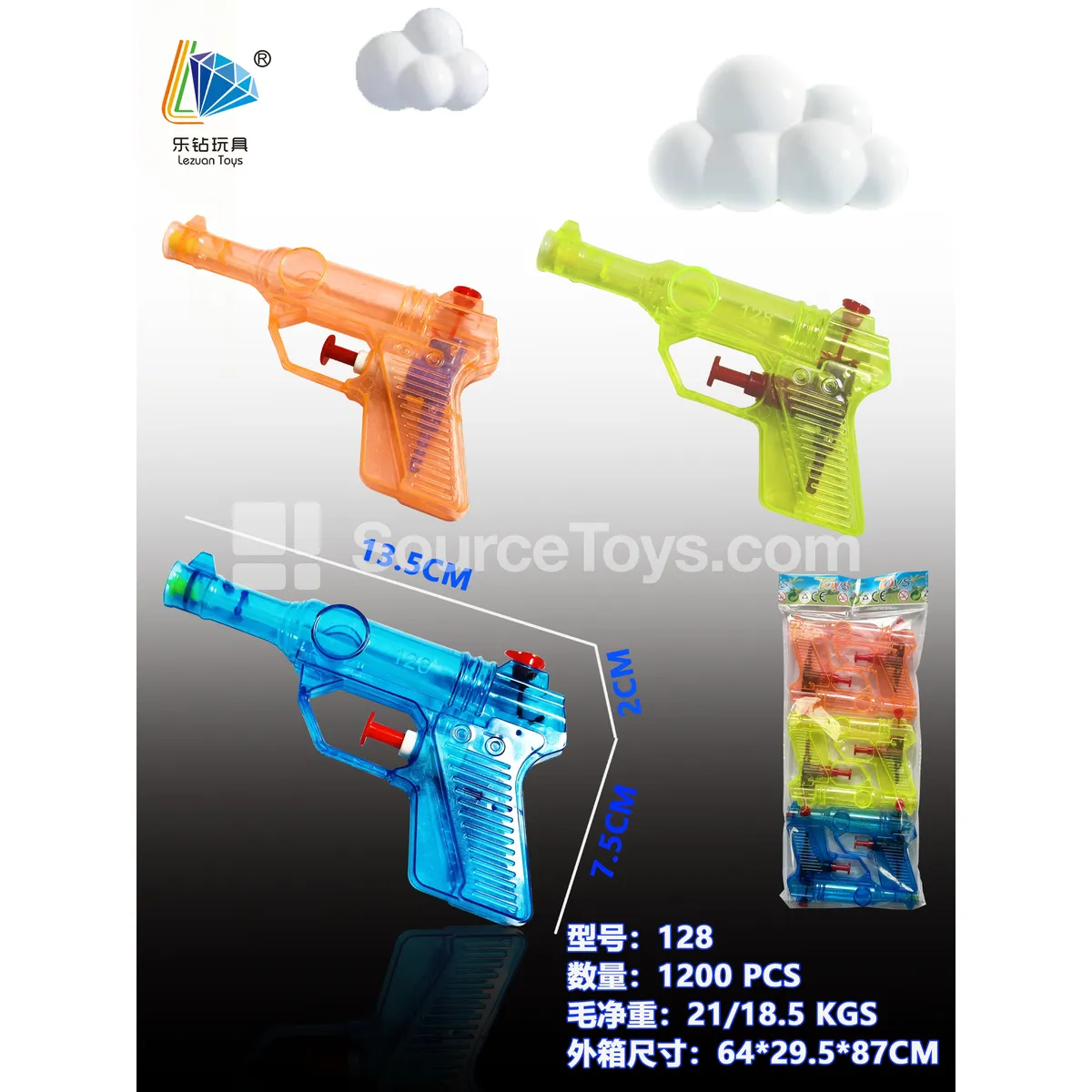 Water Gun Water Gun