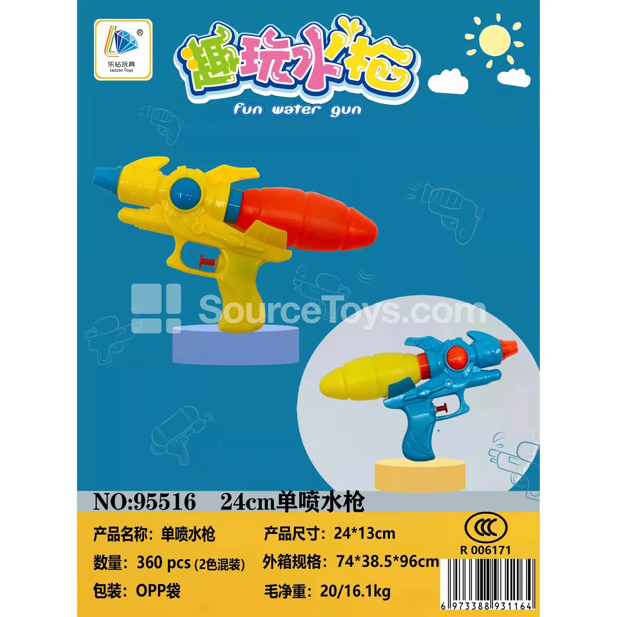 Single-Nozzle Water Gun Single-Nozzle Water Gun