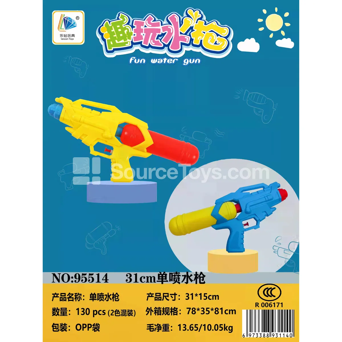 Single-Nozzle Water Gun (95514)