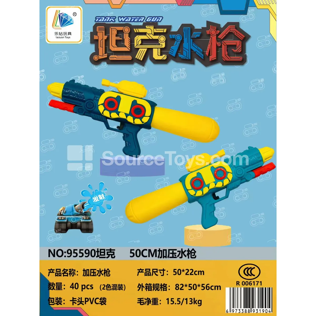 Water Pressure Gun