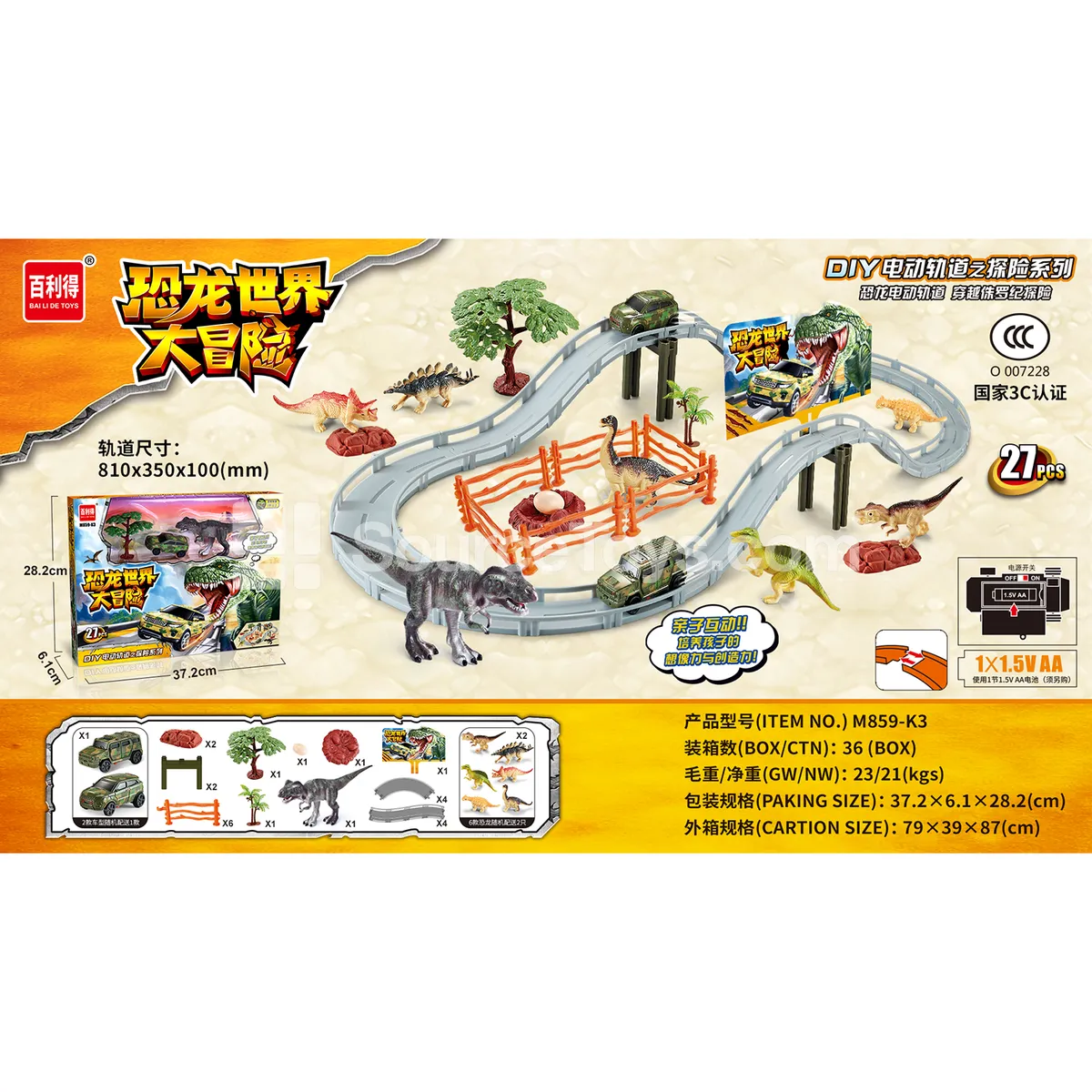 Dinosaur Adventure Track Car Dinosaur Adventure Track Car