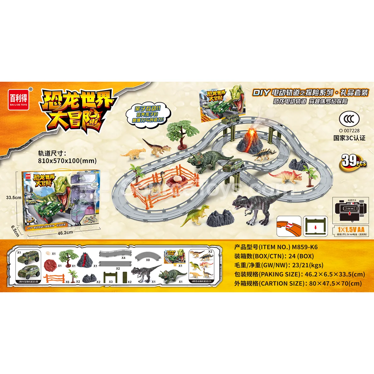 Dinosaur Adventure Track Car Dinosaur Adventure Track Car