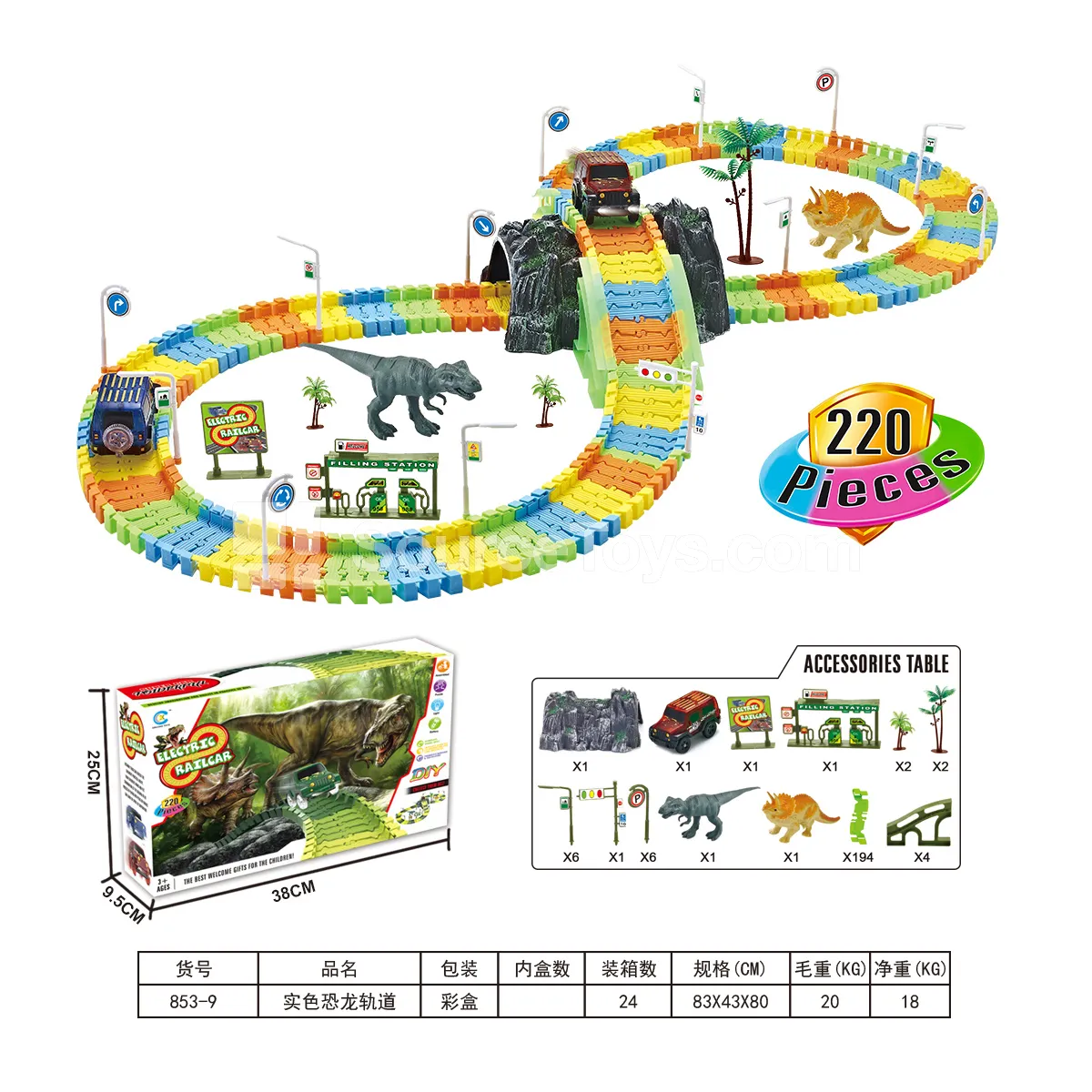 Solid Color Dinosaur Track (220pcs)