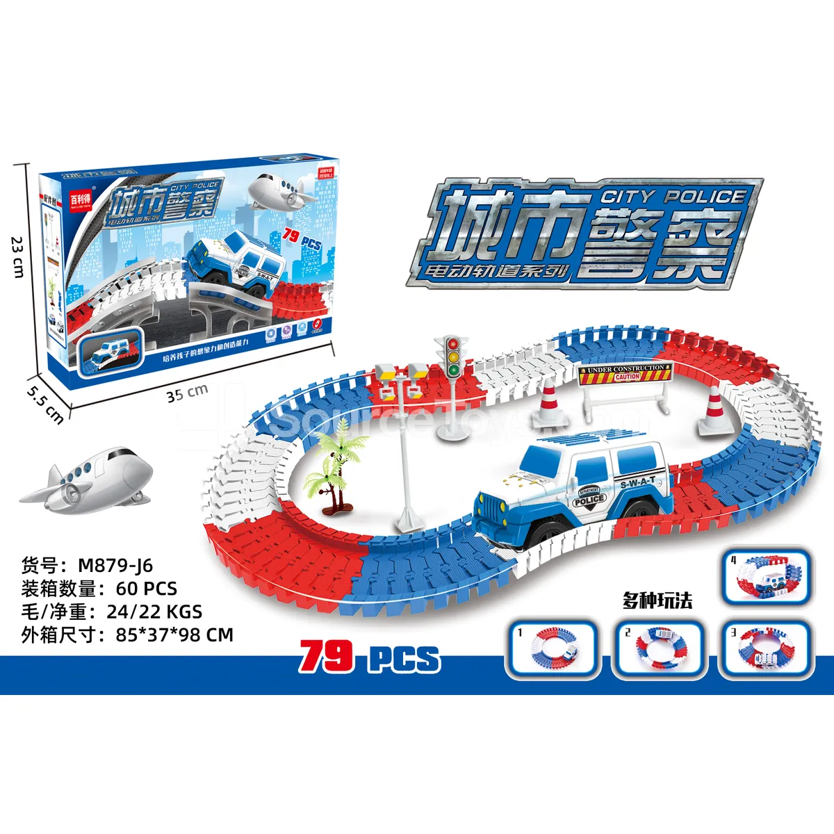 City Police Track Set