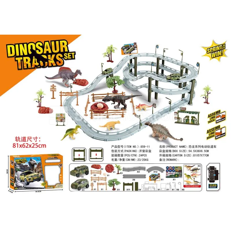 Dinosaur Electric Track Set Dinosaur Electric Track Set