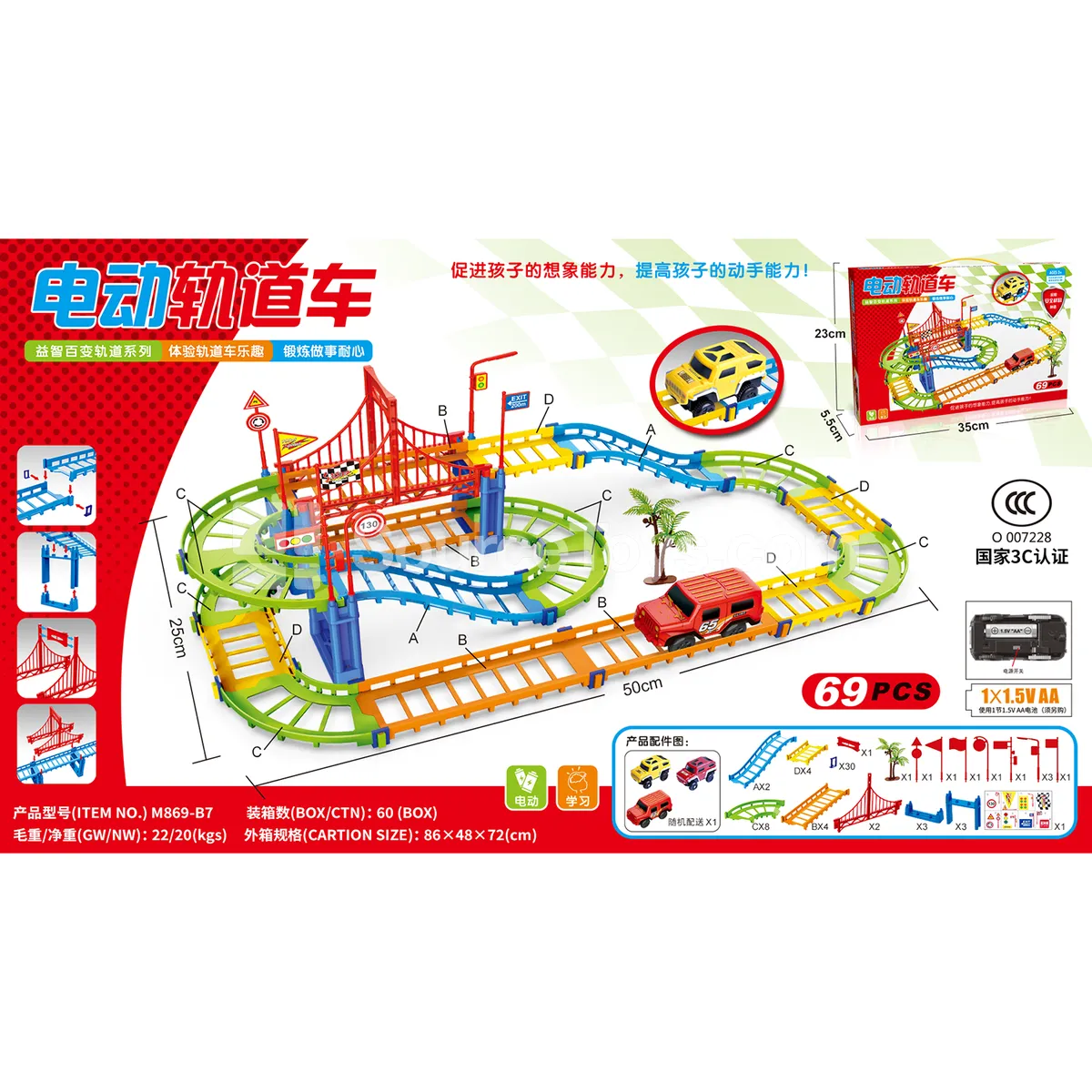 Electric Track Car Electric Track Car