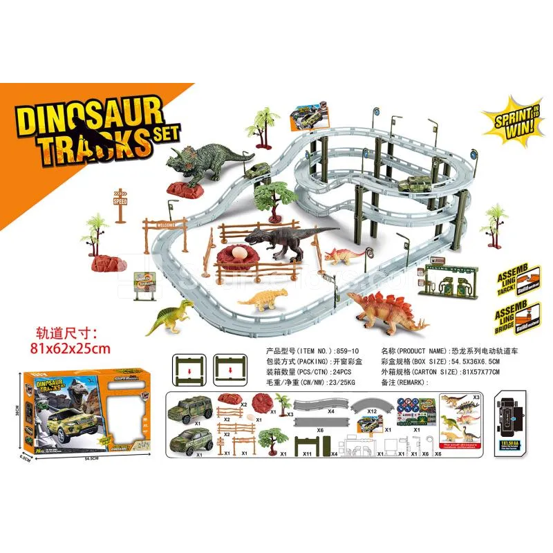 Dinosaur Electric Track Set Dinosaur Electric Track Set