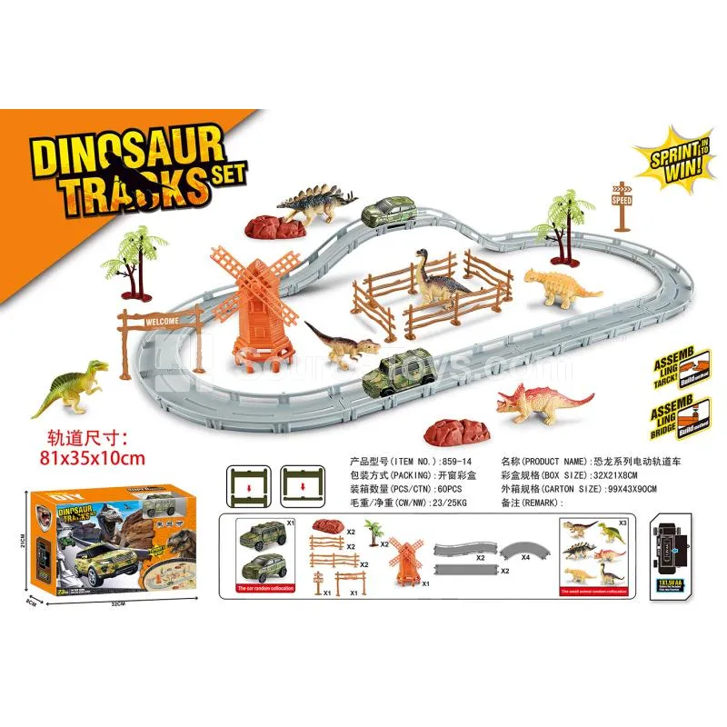 Dinosaur Electric Track Set Dinosaur Electric Track Set