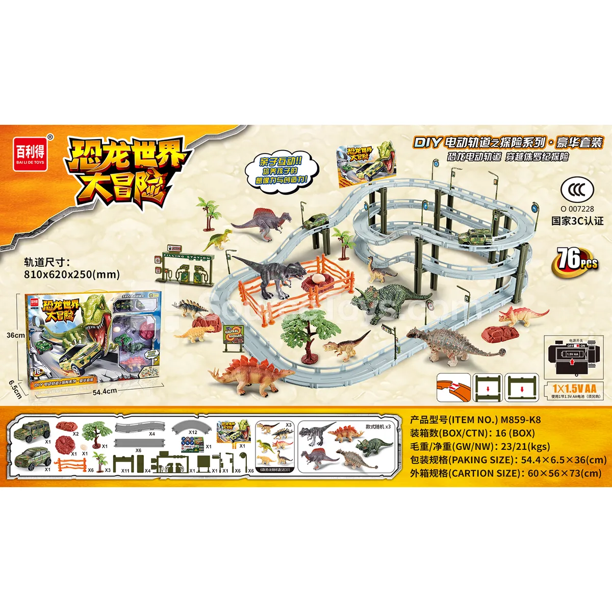 Dinosaur Adventure Track Car