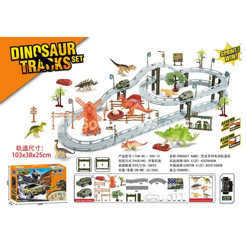 Dinosaur Electric Track Set Dinosaur Electric Track Set