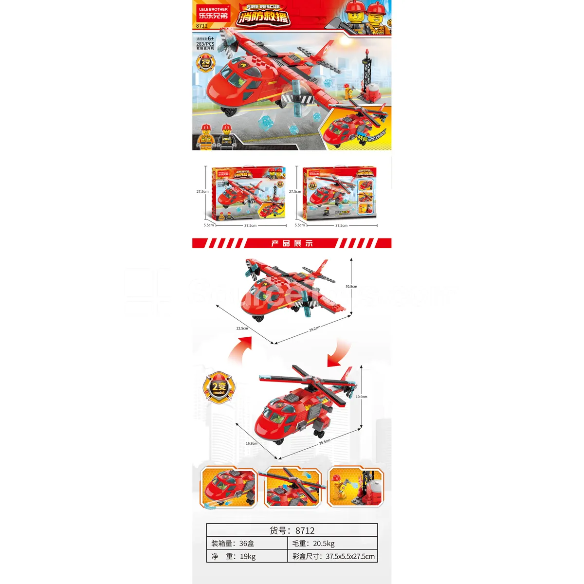 Rescue Helicopter 283pcs Building Blocks Set Rescue Helicopter 283pcs Building Blocks Set