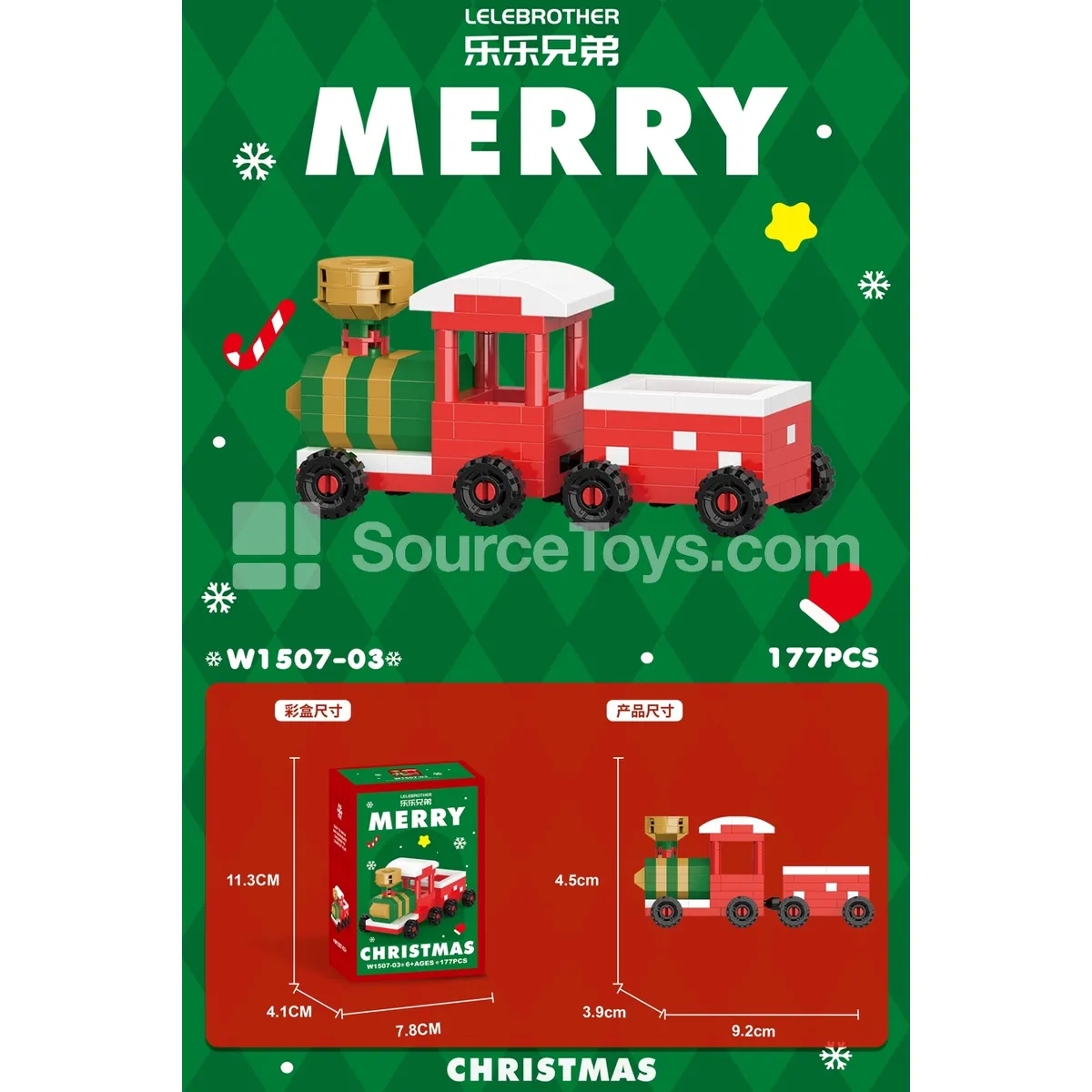 Train 177pcs Train 177pcs