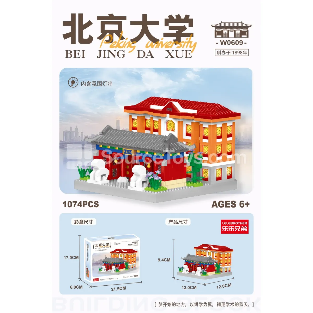 Peking University 1074-Piece Building Blocks Set Peking University 1074-Piece Building Blocks Set