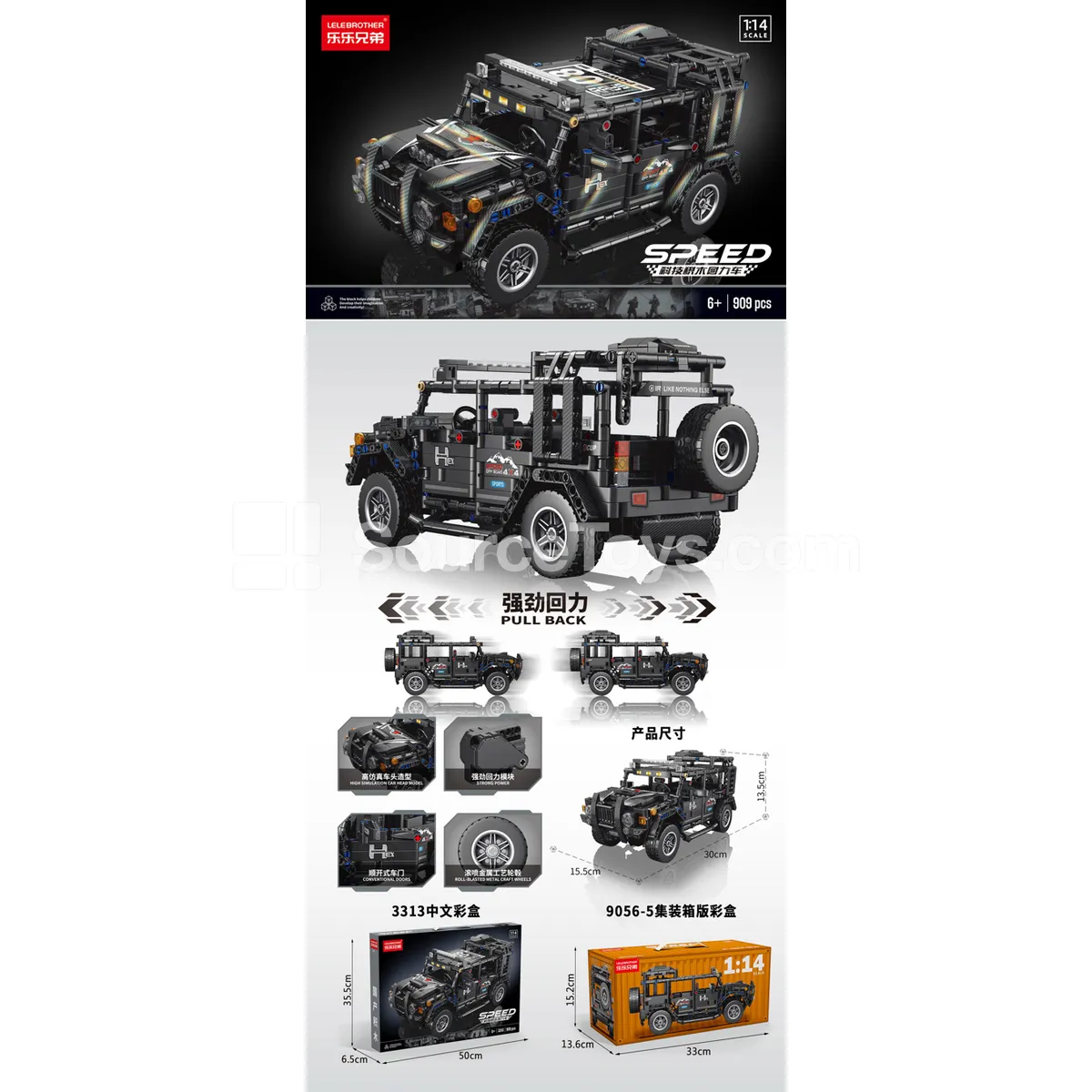 1:14 Pull-back Hummer Style Car 909PCS 1:14 Pull-back Hummer Style Car 909PCS